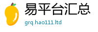 2025新奥天天开好彩开奖结果含2025最新免费资料大全手机版